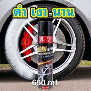 C53-C1 โฟมเคลือบเงายาง 650 ml. โฟมเคลือบเงาดำ โฟมเคลือบล้อยาง น้ำยาขัดยางรถ ส่งจากกรุงเทพ