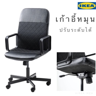 🔥แพคดีส่งไว🔥IKEA_RENBERGET เรียนเบอร์แย็ต เก้าอี้หมุนพนักพิงสูง ปรับความสูง ปรับพนักพิงได้ ล้อมีกลไกล็อกพิเศษ