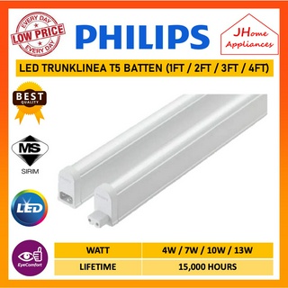 Philips 31600 TRUNKLINEA PLUS LED T5 BATTEN - [1 ฟุต 2 ฟุต 3 ฟุต 4 ฟุต] [ 4W 7W 10W 13W ] ฟิลิปส์ LED TUBE ไม่มีตัวเชื่อมต่อ