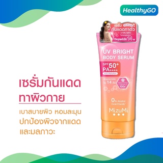 ครีมกันแดดทาตัว MizuMi UV Bright Body Serum  ขนาด 180 ml. เซรั่มกันแดดทาผิวกาย เบาสบายผิว ปกป้องผิวจากแดดและมลภาวะ