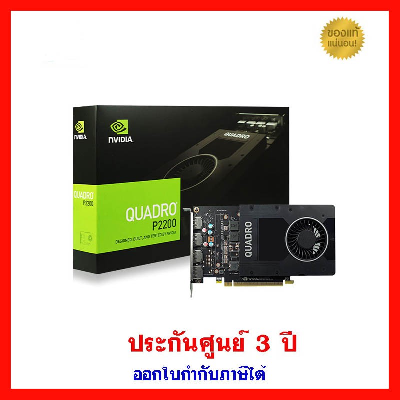 LEADTEK NVIDIA QUADRO P2200 5GB GDDR5