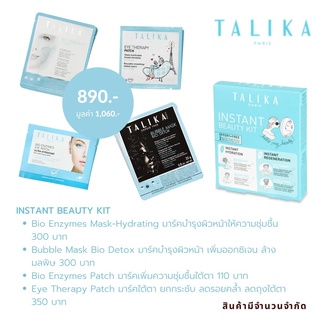 TALIKA : INSTANT BEAUTY KIT (EYE &amp; FACE MASK)