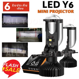 หลอดไฟ LED Y6 ขั้ว H4 (1คู่=2ชิ้น) Mini Projector คัทออฟสวย คม ชัด สว่าง แจ่ม