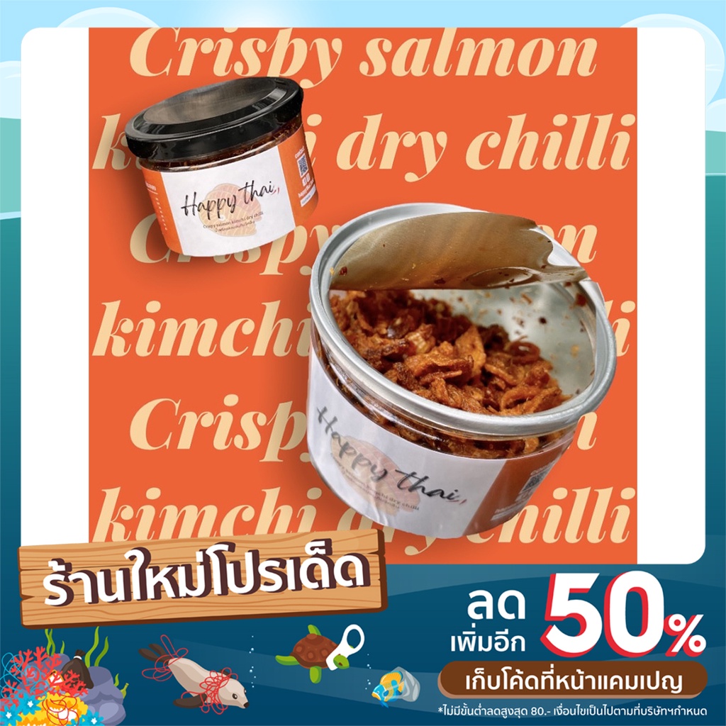 น้ำพริกปลาแซลมอนกิมจิคลีน  Crispy salmon kimchi dry chilli ( 50 กรัม )