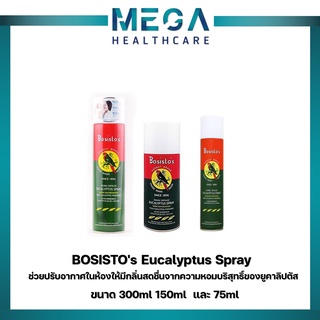 สเปรย์น้ำมัน ยูคาลิปตัส โบสิสโต ตรา นกแก้ว Eucalyptus spray Bosistos