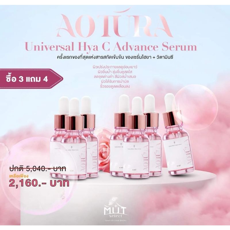 AOTURA​ ซื้อ​ 3​ แถม​ 4