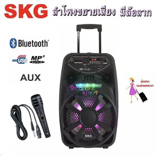 ลำโพงขยายเสียง มีล้อลาก ดอกลำโพง8นิ้ว เชื่อมต่อบลูทูธได้ รองรับ AUX / BLUETOOTH / USB / MIC รุ่น AV-8114