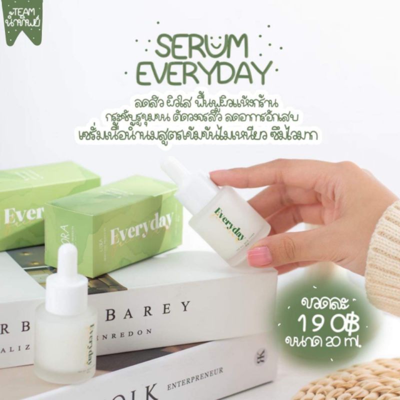 Every​day​ Serum เซรั่มธรรมชาติ ลดสิว​ ลดริ้วรอย​