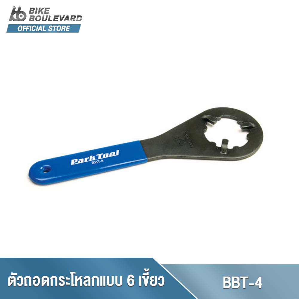 PARK TOOL BBT-4 BOTTOM BRACKET เครื่องมือถอดกะโหลกใช้สำหรับติดตั้งและถอดกะโหลกจักรยานสำหรับ 6 ซี่ นำเข้าจาก USA