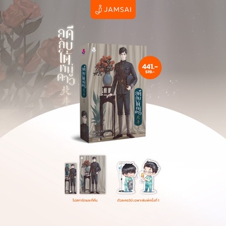 คดีลับใต้หมู่ดาว เล่ม 1 / เมิ่งซีสือ everY