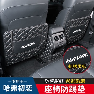 JOLION2021 Harvard first love seat anti-kick pad Harvard car seat back เด็กป้องกันด้านหลังการปรับเปลี่ยนผลิตภัณฑ์พิเศษ