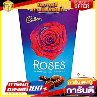 💝FOOD LOVE💝 Cadbury Roses Assorted Chocolate 290g. แคดเบอรี่ โรสช็อกโกแลตคละรส 290 กรัม  ขนมสุดอร่อย 🚙💨