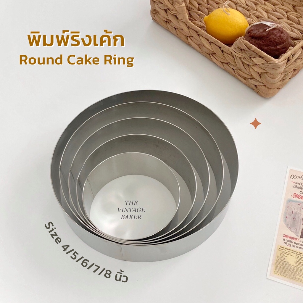 ✦ พร้อมส่ง ✦ ริงเค้ก ริงเค้กวงกลม พิมพ์มูสเค้ก วงแหวนเค้ก แสตนเลส 4/5/6/7/8 นิ้ว