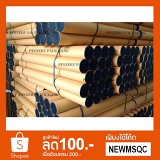 กระบอกโปสเตอร์ กว้าง2" สีทองยาว105cm ฝาปิดหัวท้าย