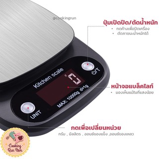 เครื่องชั่ง ตาชั่ง ตาชั่งดิจิตอล 10 kg แป้นสแตนเลส ตราชั่ง ที่ชั่ง กิโล อุปกรณ์ เบเกอรี่