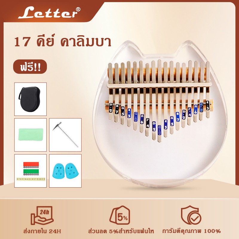 สินค้าพร้อมส่ง COD คาลิมบา kalimba 17 คีย์โทน แบบเพลท Finger piano - Thumb Piano Acoustic