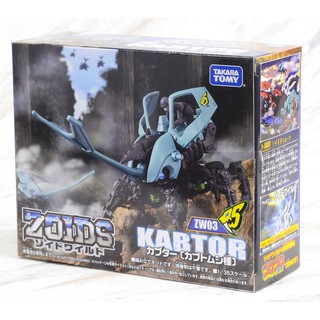 Zoids Kabtor ZW03 (Scale 1/35)