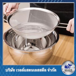 Whalestainless กระชอนตาถี่สแตนเลส