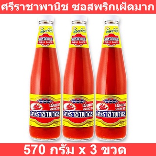 ศรีราชาพานิช ซอสพริกเผ็ดมาก 570 กรัม x 3 ขวด รหัสสินค้า 93574