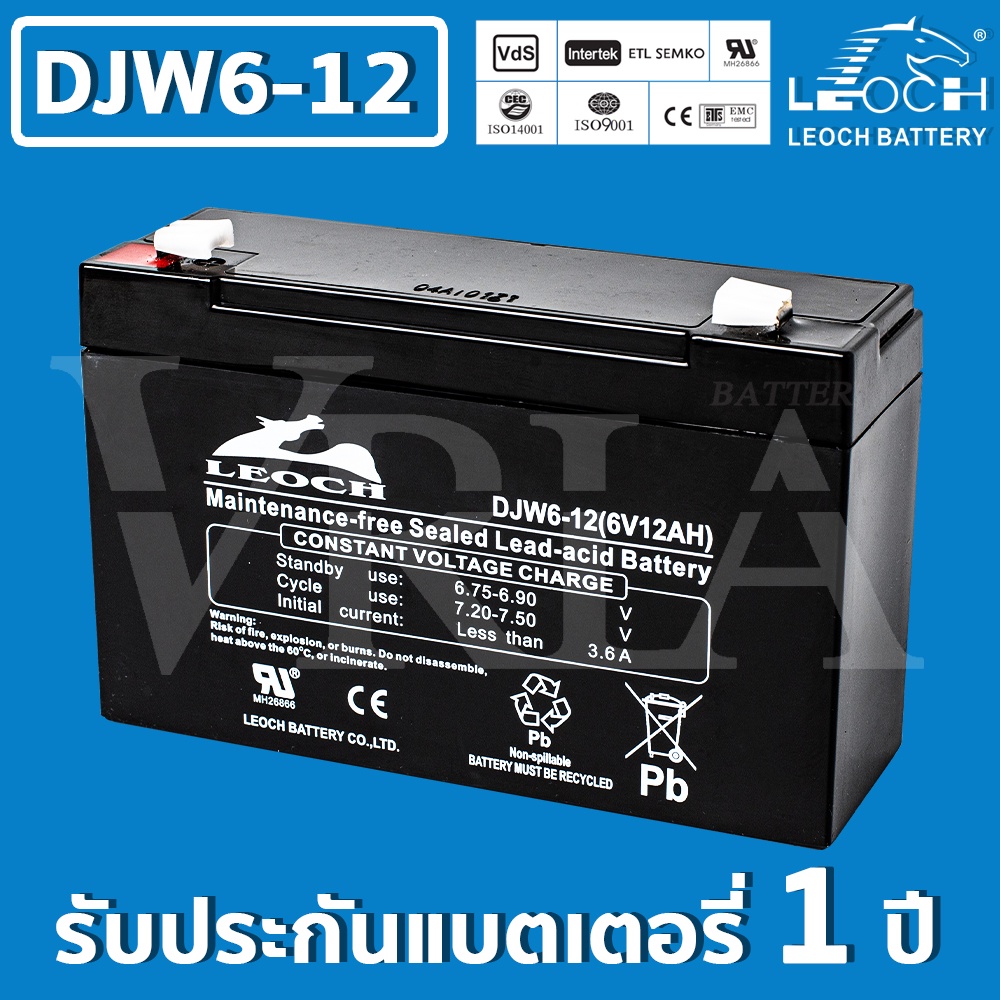LEOCH DJW6-12 ( 6V 12AH ) VRLA Battery แบต สำรองไฟ UPS ไฟฉุกเฉิน รถไฟฟ้า ตาชั่ง ประกัน 1 ปี คุณภาพ