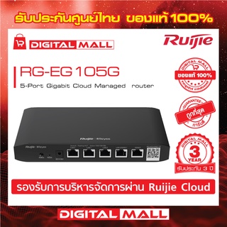 Ruijie RG-EG105G  Reyee 5-Port Gigabit Cloud Managed  router (เร้าเตอร์) ของแท้รับประกันศูนย์ไทย 3 ปี