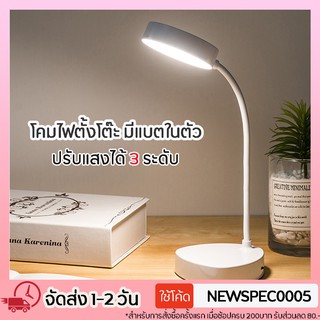 Specialthing โคมไฟอ่านหนังสือ ฐานกลม โคมไฟตั้งโต๊ะ LED พับได้  โคมไฟอ่านหนังสือ ไร้สาย