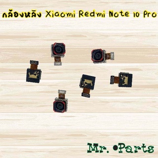 กล้องหลัง Xiaomi Redmi Note 10 Pro,Redmi Note 11 Pro