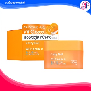 🚩ของแท้ I ส่งไว 🚩 CATHY DOLL ไวท์ทามินซีเดย์ครีม 50ML เคที่ดอลล์