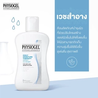 แท้ 02/2028 DMT Dermo-Cleanser 900ML PHYSIOGEL ฟิสิโอเจล เดลี่ มอยซ์เจอร์เธอราปี คลีนเซอร์ 900ml
