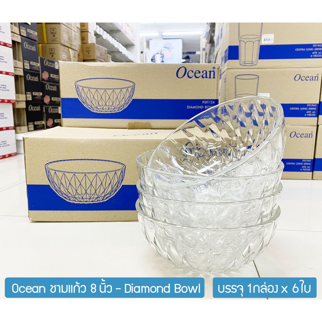 [ยกกล่อง 6ใบ] ชามแก้ว ขนาด 8นิ้ว ใส่สลัด ผักผลไม้ ของหวาน Ocean Diamond P00124