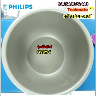 อะไหล่แท้/หม้อในหม้อหุงข้าวฟิลิปส์/INNER POT/Phillips/996510072413