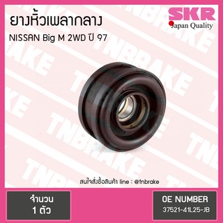 ตุ๊กตาหิ้วเพลากลาง nissan bigm 2wd ปี 1997 นิสสัน บิ๊กเอ็ม ยางหิ้วเพลากลาง /skr