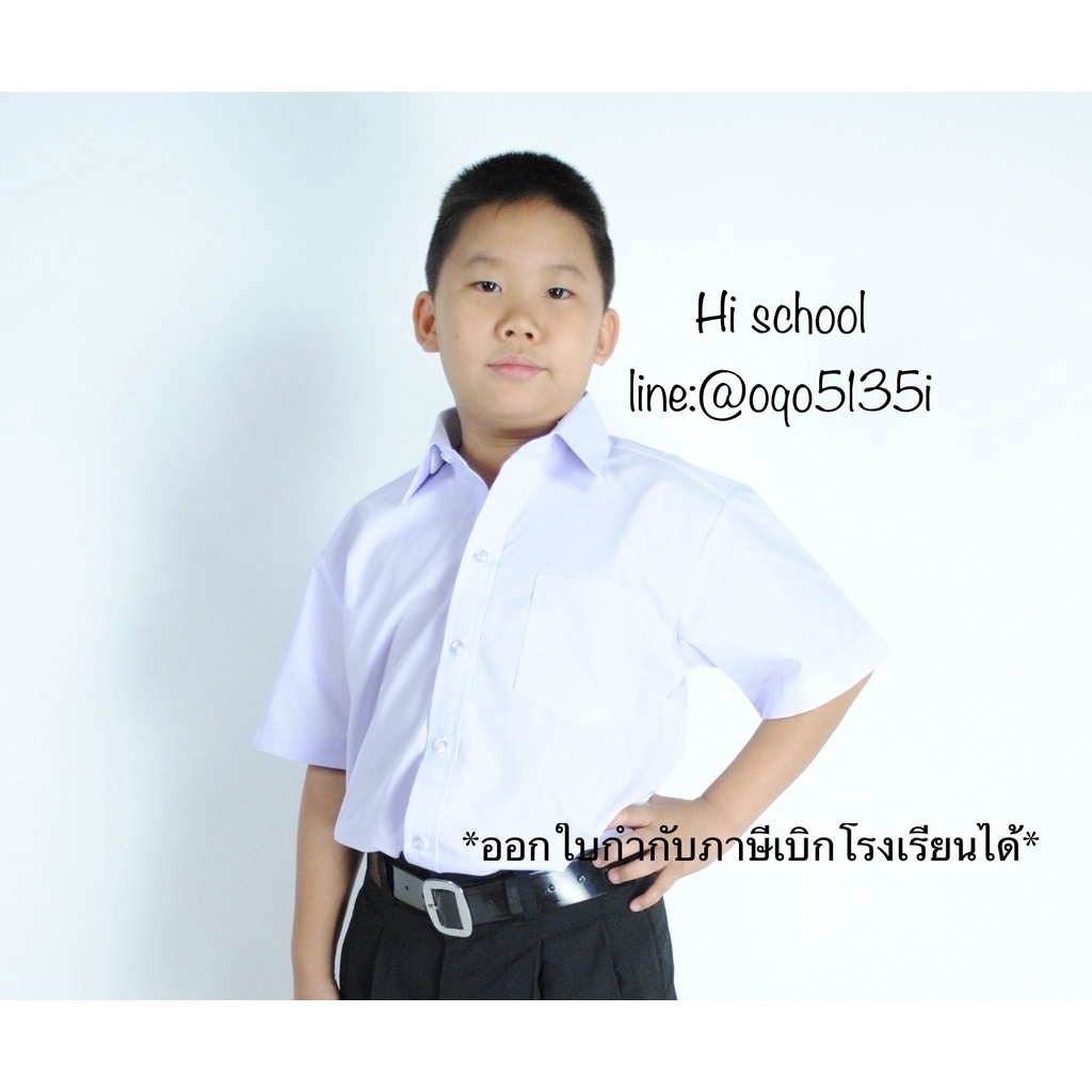 เสื้อเชิ้ตนักเรียนชาย แขนสั้น สีขาว ตราเพชร เสื้อนักเรียน ชุดนักเรียน (ขอใบกำกับภาษีเบิกโรงเรียนได้)