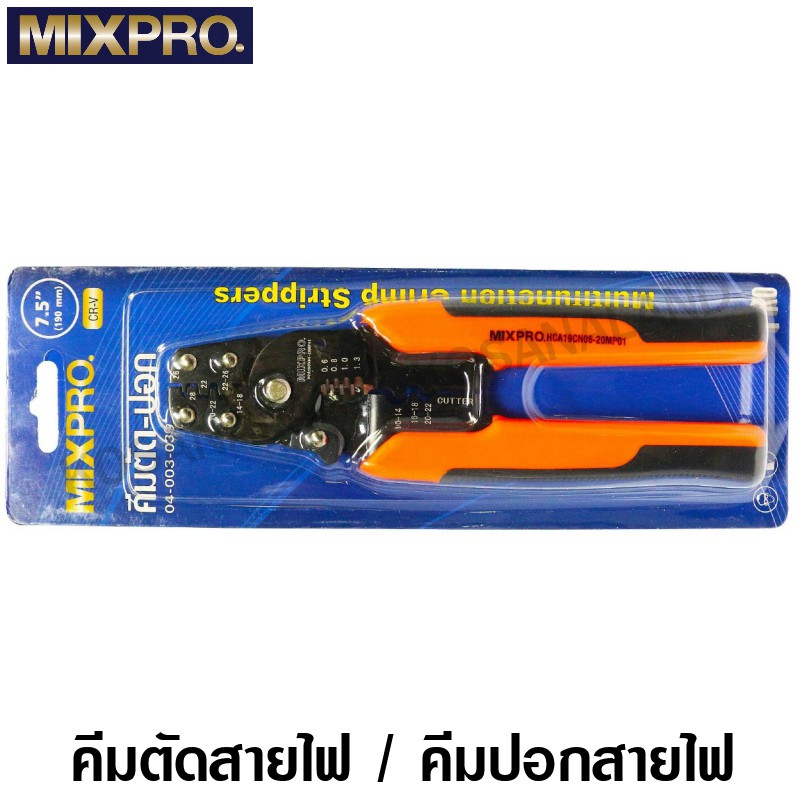 MIXPRO คีมตัดสายไฟ / คีมปอกสายไฟ 7.1/2 นิ้ว รหัส 04-003-039 ( Wire Stripper )