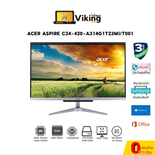 ACER DESKTOP AIO ASPIRE C24-420-A314G1T23Mi/T001 / AMD Athlon / 4 GB / 1TB / Win+Officeแท้