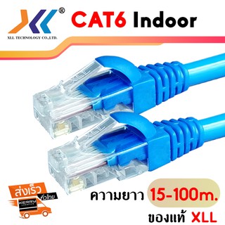 สายแลน XLL CAT6 indoor UTP เดินภายใน LAN Network cable  สีขน้ำเงิน ความยาว 15m 20m 25m 30m 35m 40m 50m 60m 70m 80m 100m