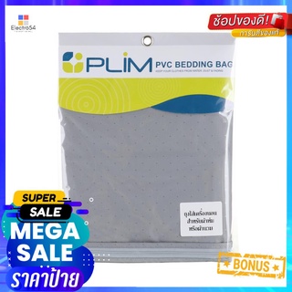 ถุงเก็บผ้านวม PVC PLIM สีเทาPVC COMFORTER BAG PLIM GREY