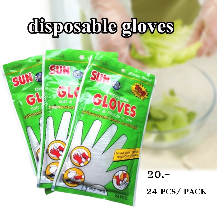 goodhome ขายส่ง 1994 ถุงมือพลาสติก อเนกประสงค์ 1 แพค( 24 ชิ้น) ProKitchen