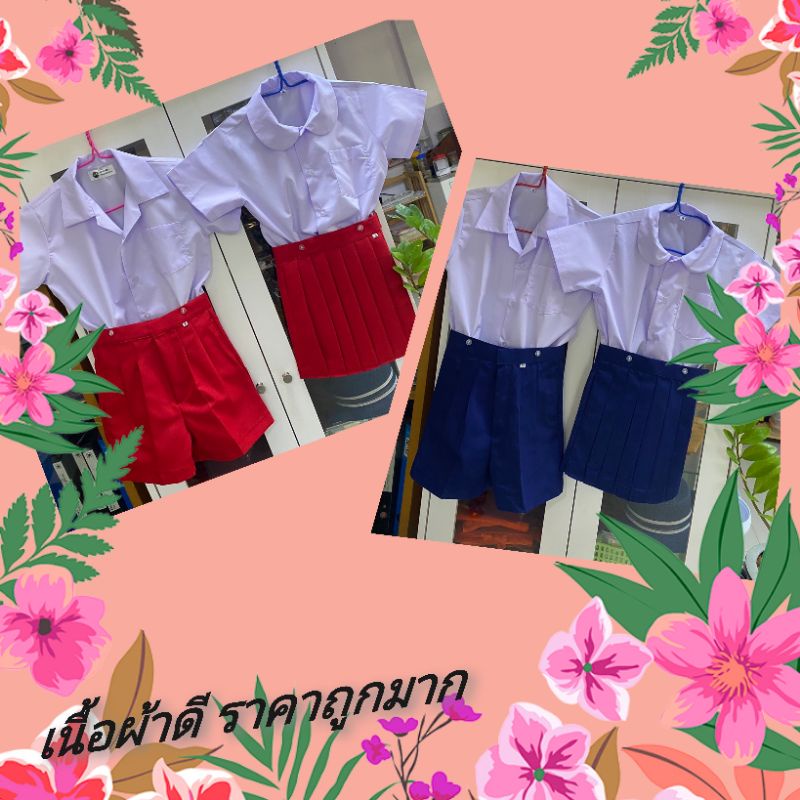 ชุดนักเรียน​อนุบาล ราคาถูกมาก คุณภาพดี👍