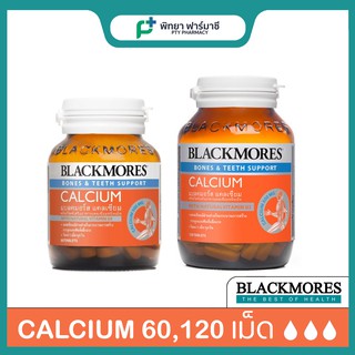 Blackmores Calcium แบลคมอร์ แคลเซียม 60,120 เม็ด