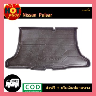 ถาดท้าย Nissan Pulsar