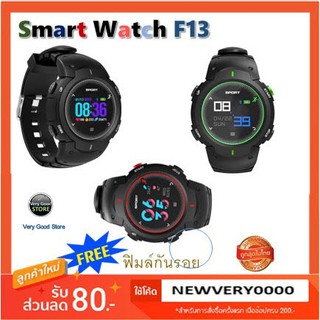 Smart Watch F13 (Very Good Edition) แถมฟรีฟิล์มกันรอย