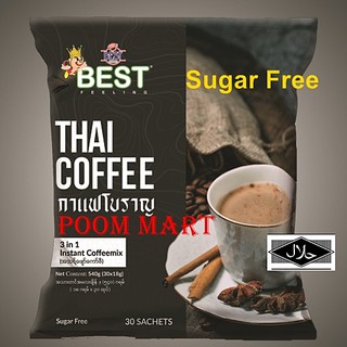 Best กาแฟโบราณ Sugar Free กาแฟไทย รสชาติเข้มข้ม กาแฟพม่า กาแฟสำเร็จรูป Instant Coffee Mix 3 in 1 แพ็ค 30 ซอง Halal Food