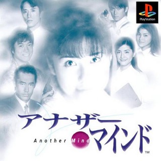 ANOTHER MIND [PS1 JP : 1 Disc]