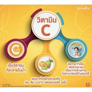 [ส่งฟรี] วิตามินซีเด็ก กิฟฟารีน ผสมวิตามินบี และโคลีน SEVEN B-C AND CHOLINE GIFFARINE อาหารเสริมเด็ก เซเว่นบี - ซี
