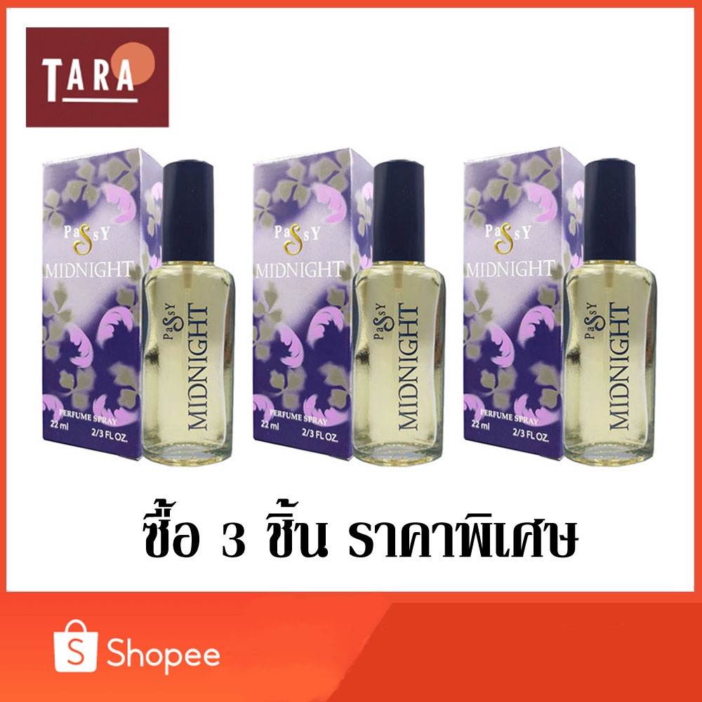 BONSOIR PASSY MIDNIGHT PERFUME SPRAY แพซซี่ มิดไนท์ เพอร์ฟูม สเปรย์ 22 มล. 3 ชิ้น