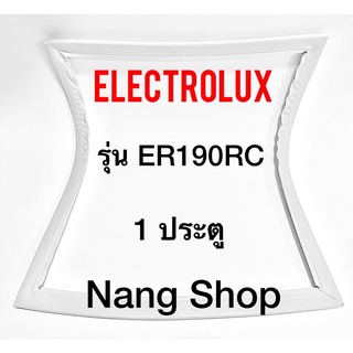 ขอบยางตู้เย็น Electrolux รุ่น ER190RC (1 ประตู)