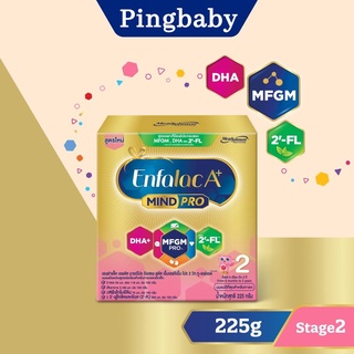 EnfalacA+ เอนฟาแล็ค เอพลัส สูตร 2 ขนาด 225 กรัม ( 1 กล่อง )