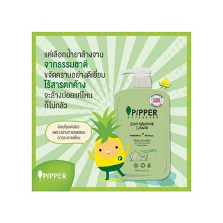 PiPPER STANDARD ผลิตภัณฑ์ล้างจานธรรมชาติ กลิ่นซิตรัส แบบขวด 900 มิลลิลิตร