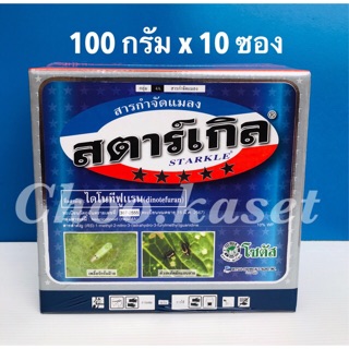 สตาร์เกิล(ไดโนทีฟูแรน 10%)100gX10ซอง